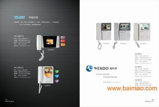 湖北、山東、甘肅樓宇可視對(duì)講系統(tǒng)市場(chǎng)分析