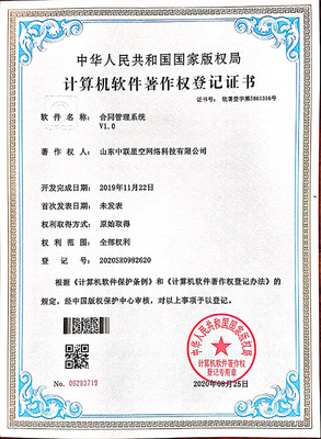 山東軟件開發(fā)流程概覽